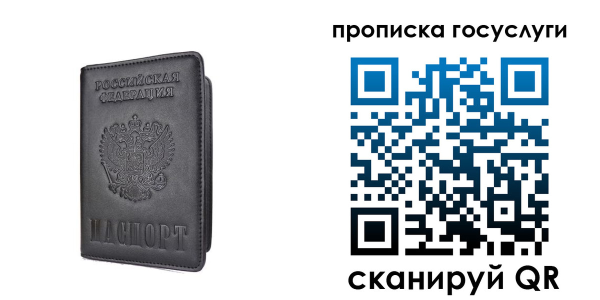 прописка для кредита в Арзамасе
