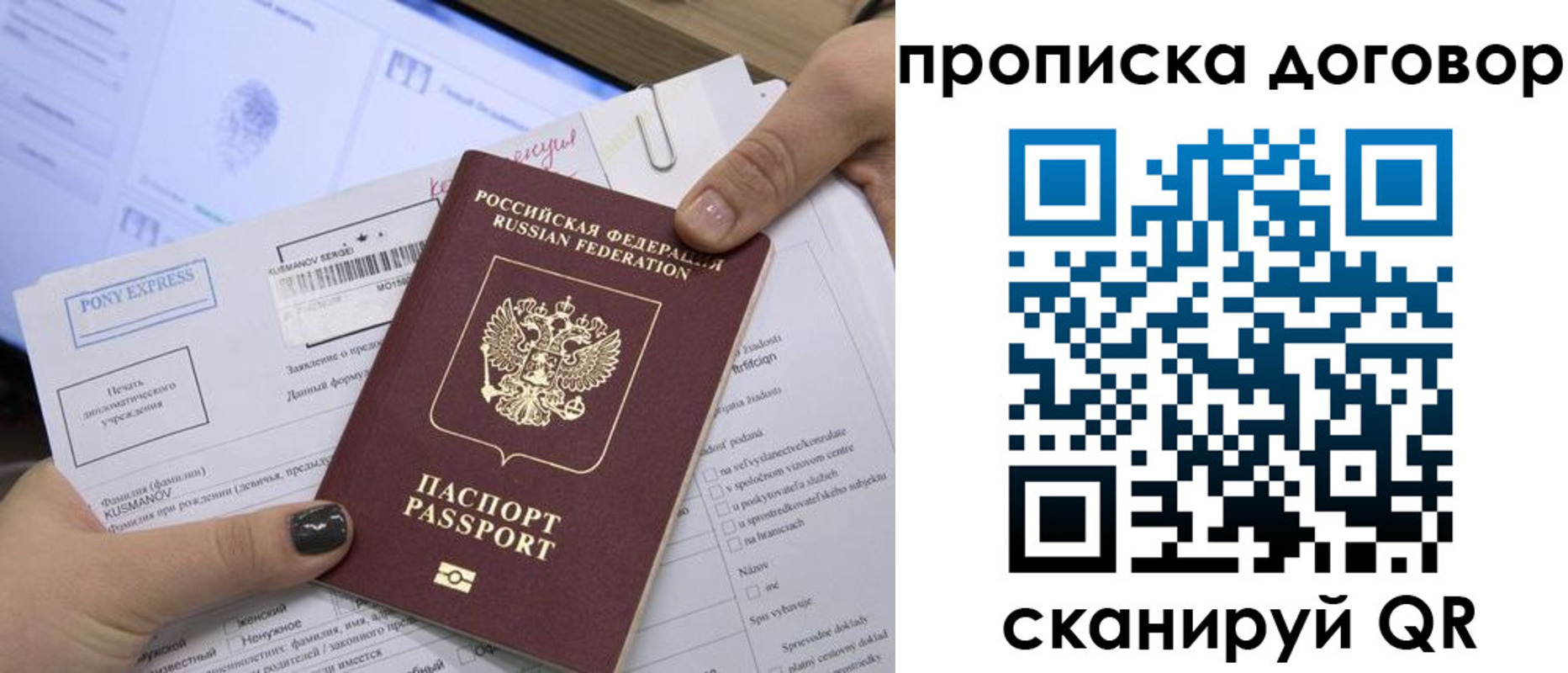 прописка гарантия в Арзамасе