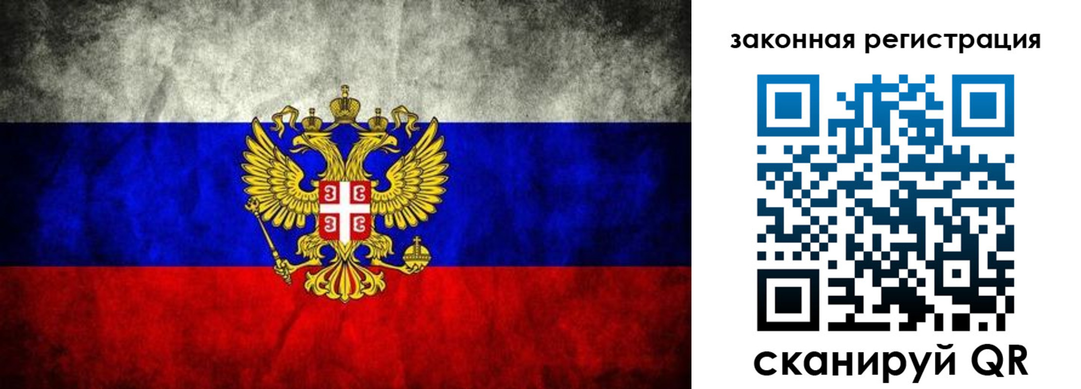 прописка законно в Арзамасе