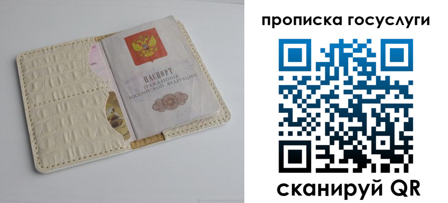 прописка законно в Арзамасе