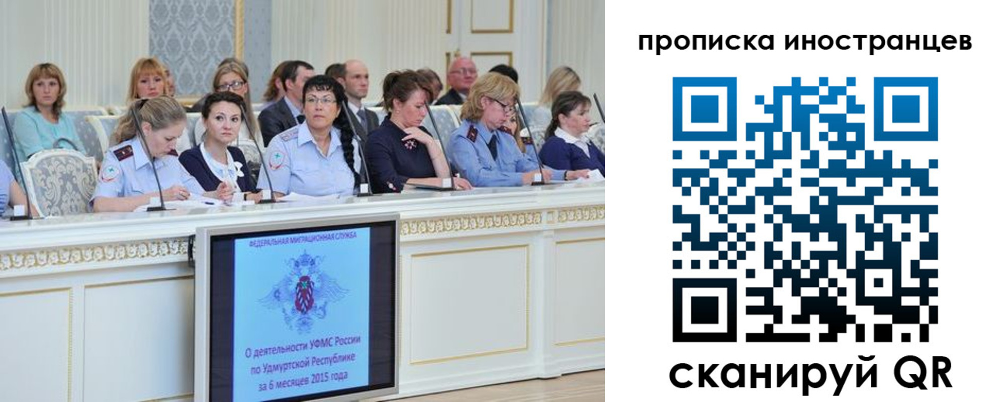 прописка для работы в Арзамасе