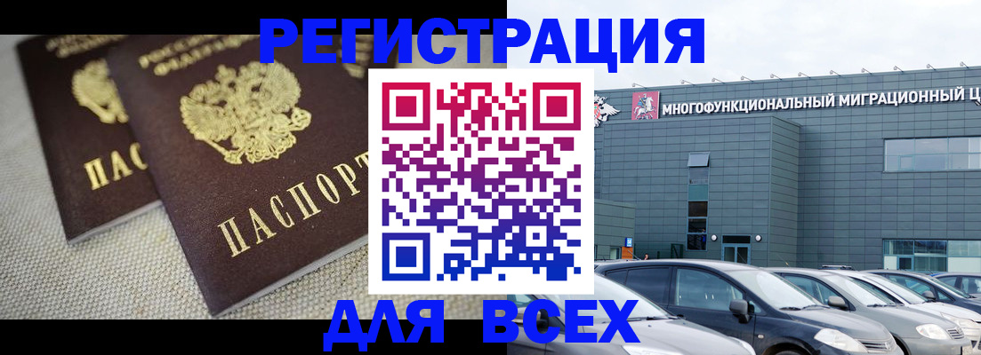 прописка 2025 в Арзамасе