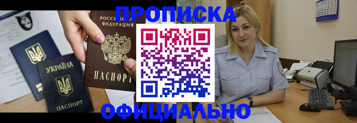 временная регистрация недорого в Арзамасе