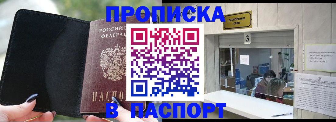 временная регистрация госуслуги в Арзамасе